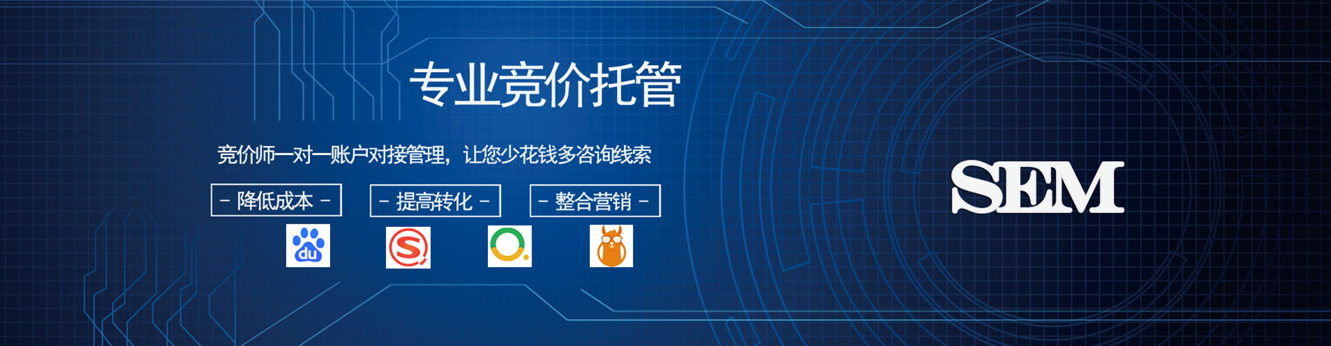 云南竞价推广开户